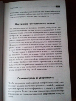Геннадий Старшенбаум: Психолог-практик. Тренинг профессионального мастерства