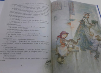 Павел Бажов: Серебряное копытце. Сказы