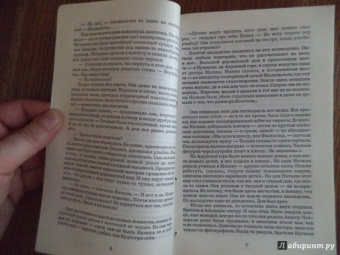 Анна Малышева: Зеркало смерти