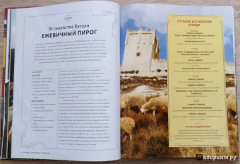 Джулия Тершен: Испания. Кулинарное путешествие. Марио Баталии в компании Гвинет Пэлтроу