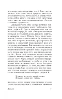 Говард Лавкрафт: Сны Ктулху