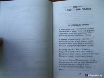 Владимир Высоцкий: Лирика