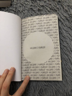 Иван Кондратьев: Салтычиха. Первый серийный убийца в России