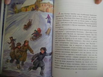 Борис Споров: Добрый Старичок. Рассказы о помощи Святителя Николая Чудотворца