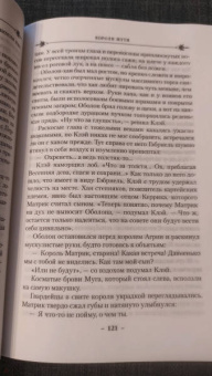 Николас Имс: Короли Жути