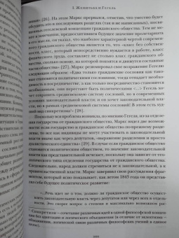 Дэвид Маклеллан: Карл Маркс. Человек, изменивший мир. Жизнь. Идеалы. Утопия
