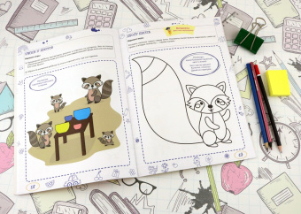 Вера Шаева: Ментальные прописи. 3-4 года