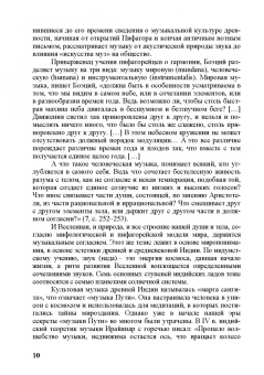 С. Гудимова: Музыка в контексте культуры