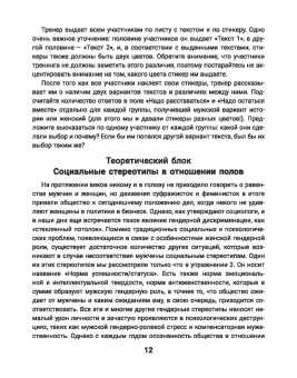 Анастастия Левшина: Правило поднятой руки, или Тренинги, которые помогают подросткам