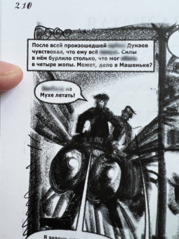 Пепперштейн, Ануфриев: Мифогенная любовь каст в комиксах