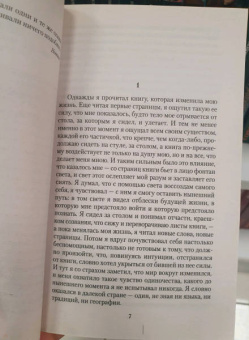 Орхан Памук: Новая жизнь