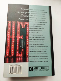 Кузнецов, Горалик: Нет