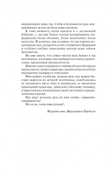 Мирзакарим Норбеков: Миллион решений для жизни. Ключ к вашему успеху