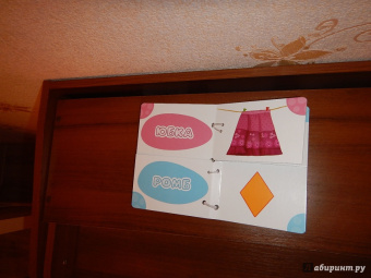 Найди половинки. Формы и фигуры