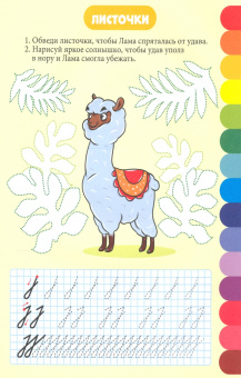 Прописи. Закорючка