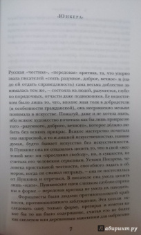 Александр Куприн: Гранатовый браслет