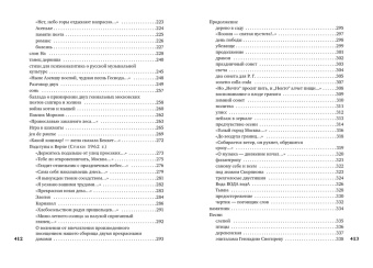 Алексей Хвостенко: Колесо времени