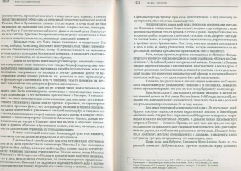 Михаил Иностранцев: Воспоминания. Конец империи, революция и начало революции