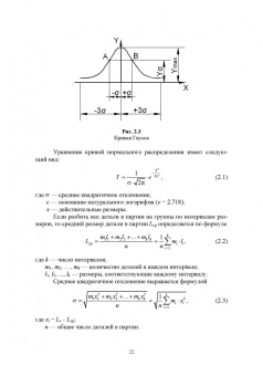 Титов, Кравченко, Коломейченко: Технологическое оснащение производства машин и оборудования. Лабораторный практикум