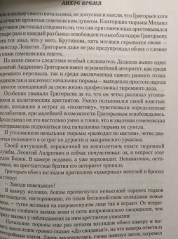 Олег Петров: Лихое время