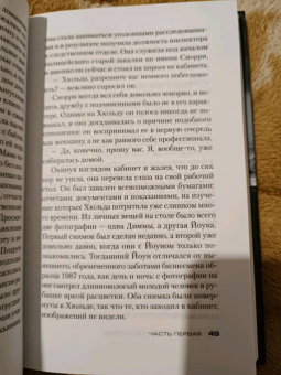 Рагнар Йонассон: Остров