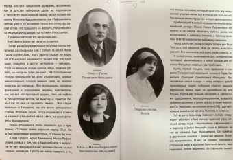 Максим Гуреев: Фаина Раневская. История, рассказанная в антракте