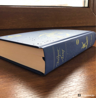 Эндрю Лэнг: Голубая книга сказок