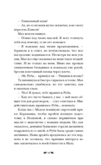 Ли Бардуго: Тень и кость
