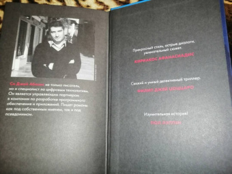 Си Абазис: Цепи рая