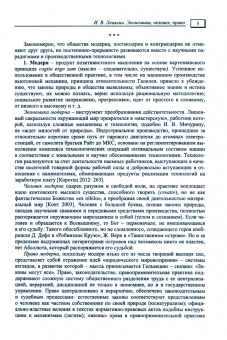 Журнал Век глобализации № 2. 2023