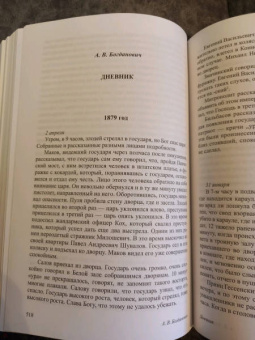 Барыкина, Жуковский, Чернуха: Александр II