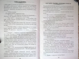 Ольга Валентеева: Факультет чудовищ. Кронпринц поневоле