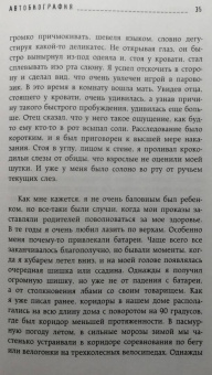 Геннадий Чикунов: Я  был там. История мальчика, пережившего блокаду Воспоминания простого человека о непростом времени