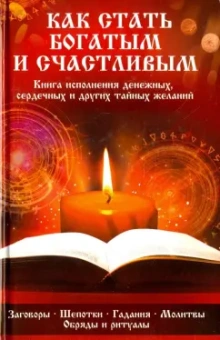 Татьяна Максимова: Как стать богатым и счастливым