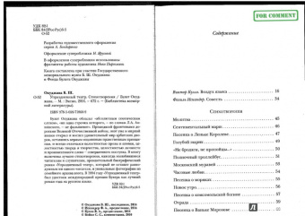 Булат Окуджава: Упраздненный театр. Стихотворения