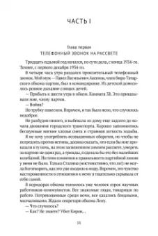 Евгения Гинзбург: Крутой маршрут. Хроника времен культа личности