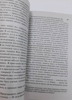 Гастон Леру: Тайна Желтой комнаты. Духи Дамы в черном