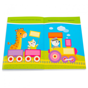 Книжка. Многоразовые наклейки. Формы (2+)