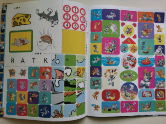 Том и Джерри. Игры и лабиринты (с наклейками)