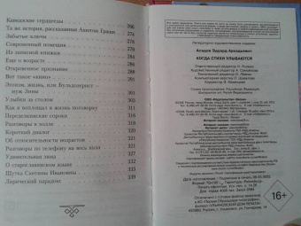 Эдуард Асадов: Когда стихи улыбаются