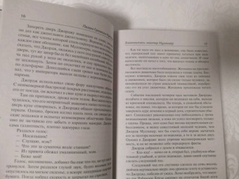 Пелам Вудхаус: Знакомьтесь, Мистер Муллинер. Мистер Муллинер рассказывает. Вечера с мистером Муллинером