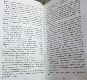 Синтия Хэнд: Свободная