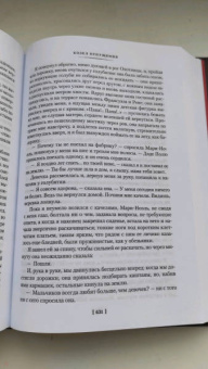 Дафна Дюморье: Трактир "Ямайка". Моя кузина Рейчел. Козел отпущения