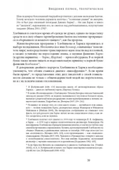 Лада Панова: Мнимое сиротство. Хлебников и Хармс в контексте русского и европейского модернизма