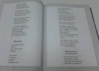 Сергей Михалков: С. Михалков - детям. Стихи, сказки, басни