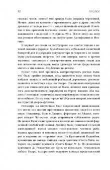 Бауэршмидт, Лиддл: Долой возраст, к чёрту дом!