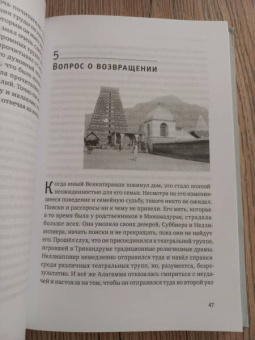 Артур Осборн: Рамана Махарши и путь Самопознания