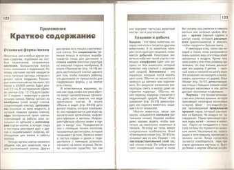 Дженис Ванклив: Лучшая книга простых научных опытов для маленьких детей