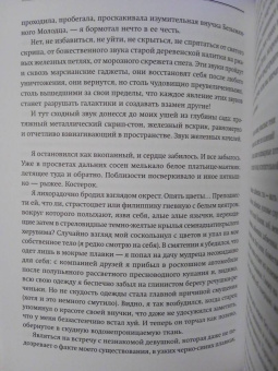 Павел Пепперштейн: Тайна нашего времени