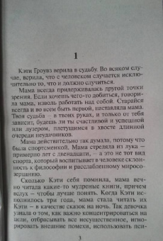 Сандра Мэй: Чистое сокровище (11-110)